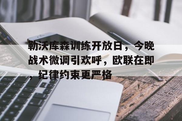 开云官方网站在线登陆-近十年欧联杯决赛比分