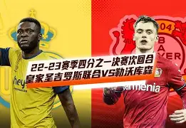 开云官方网站在线登陆-勒沃库森赛前复出首秀，志在荷甲名次提升，信心回归，赛季目标并未改变