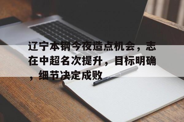 开云登陆入口-赢在责任心胜在执行力发言稿
