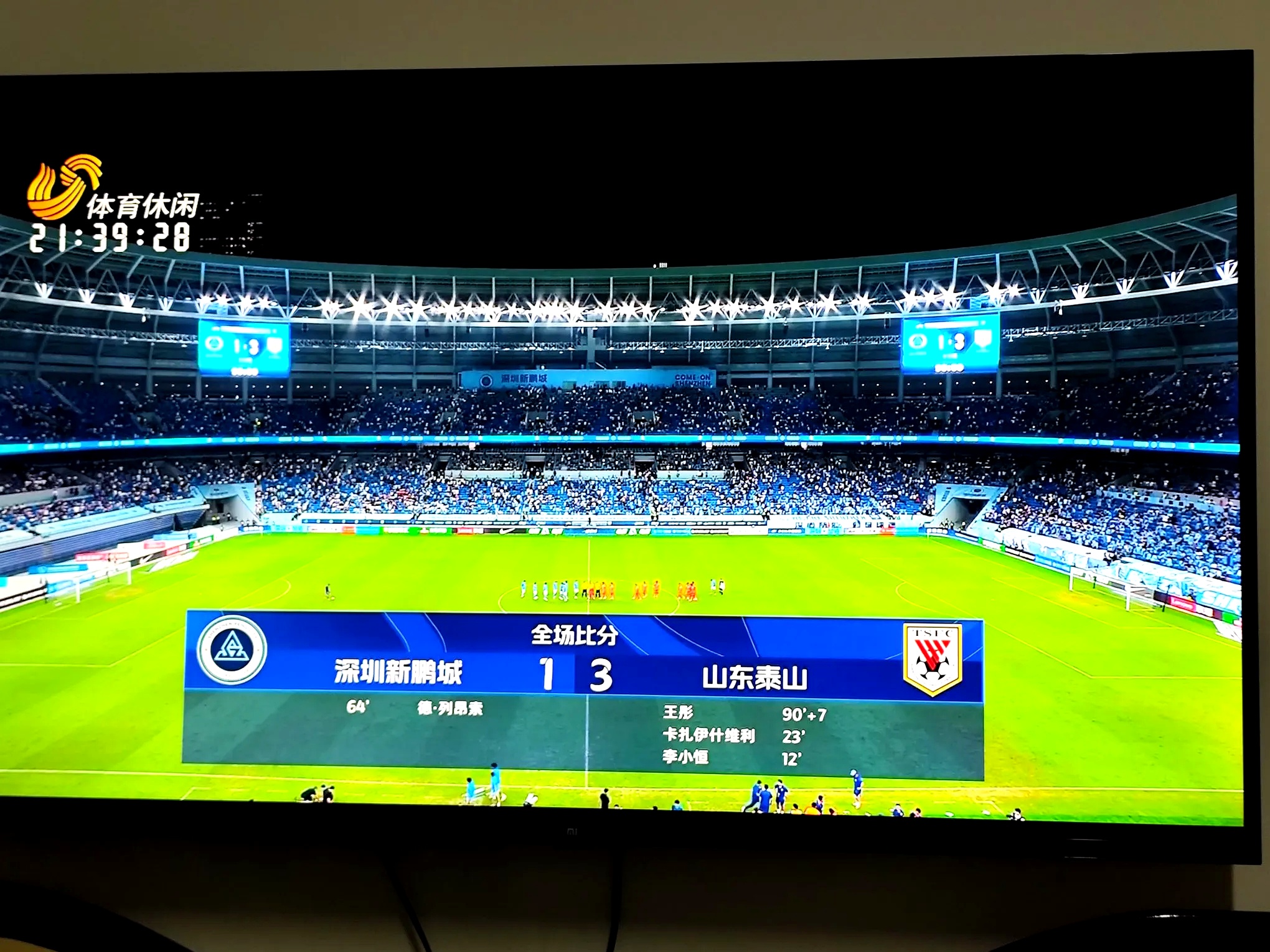 开云官方网站在线登陆-山东泰山清晨外线爆发，志在NBA总决赛名次提升，赛场秩序良好，身体对抗强度拉满