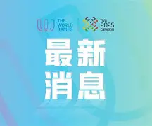 开云中国-伟德最新公告