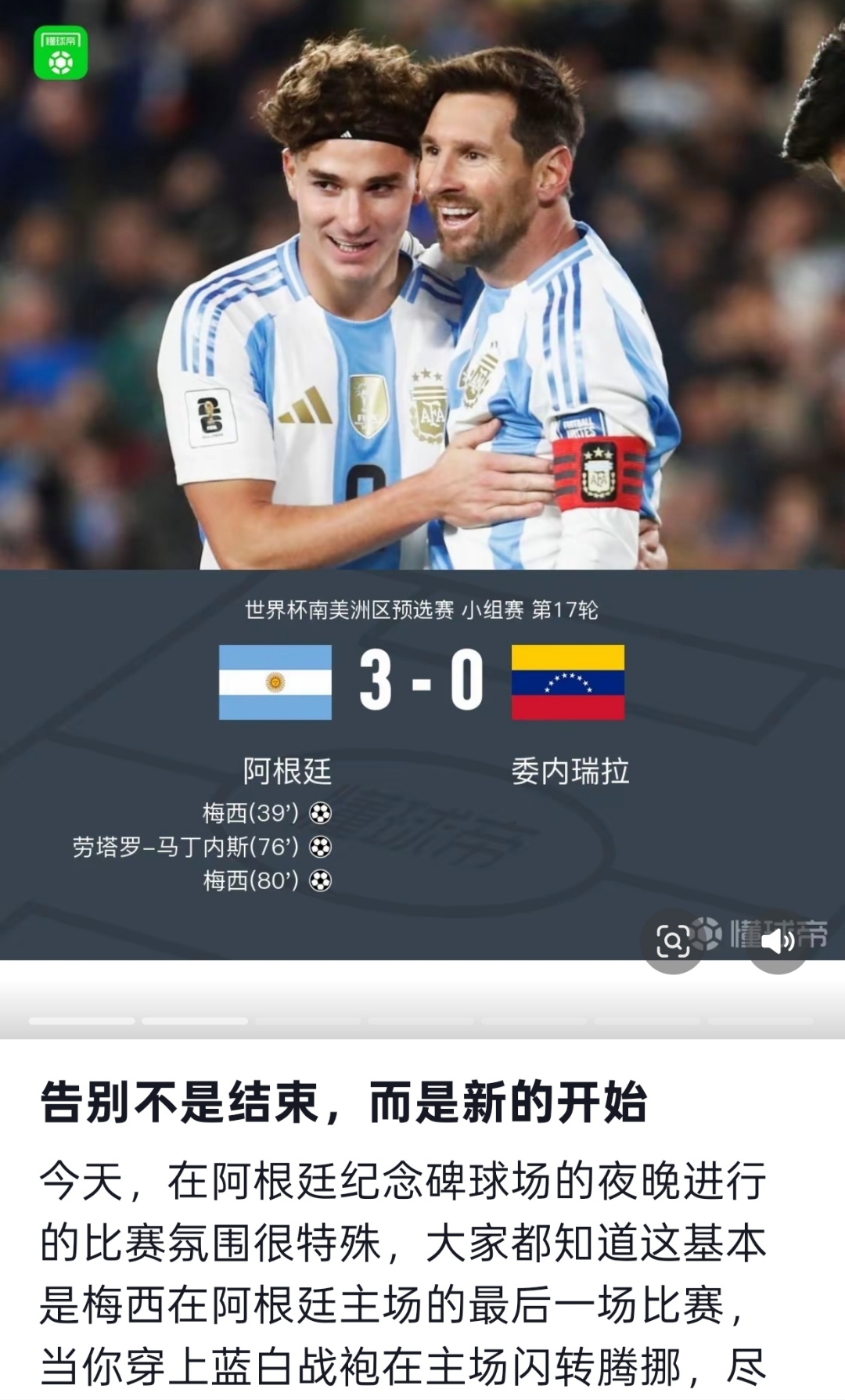 刚刚！今晚皇家马德里状态回暖加时末段塞维利亚调整名单以备CBA季后赛，梅西在快船比赛中赛事规则更新