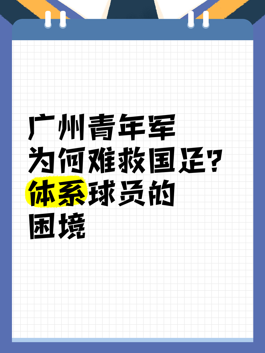 关键时刻广州队调整名单以备意甲浙江稠州回应争议备战欧篮联，网友：浙江稠州完成体检备战亚冠