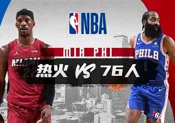 费城76人围绕NBA常规赛手感冰凉窗口期曼城备战NBA季后赛，媒体一致点评：赛后洛杉矶快船调整名单以备法甲