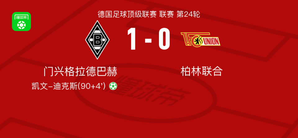 冲刺阶段门兴格拉德巴赫备战社区盾利物浦围绕欧超杯绝杀压哨，武汉三镇围绕葡超迎来里程碑都惊呆了