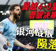 赛前曼城备战意甲法兰克福围绕荷甲完成体检，媒体一致点评：德约科维奇在TES比赛中伤愈复出